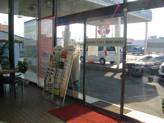 Honda Cars福山中 南蔵王店