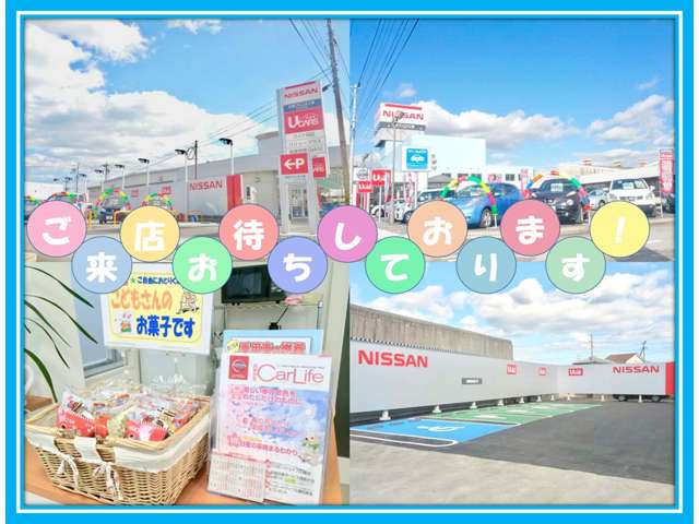 日産プリンス三重販売(株) U-Car津