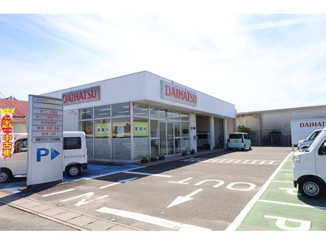 徳島ダイハツモータース U-CAR藍住