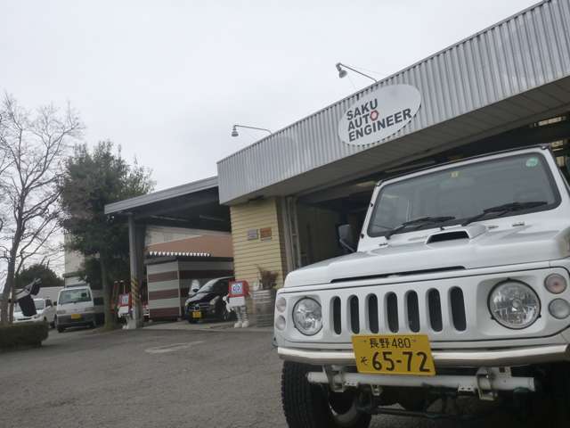 (有)佐久オートエンジニア