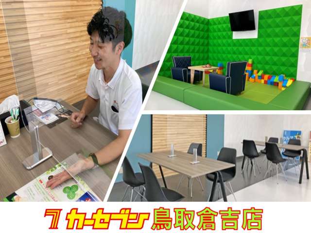 カーセブン鳥取倉吉店