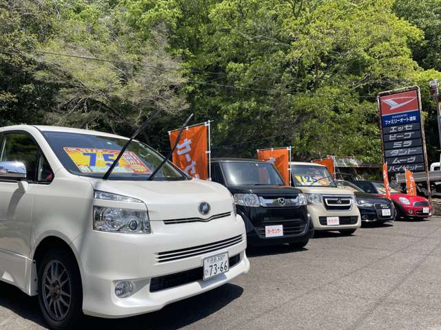 ファミリーオート逢坂