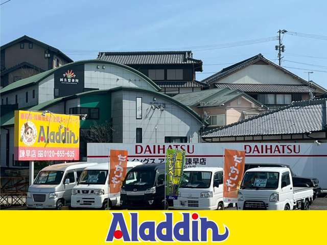 株式会社ウイングス アラジン諫早店