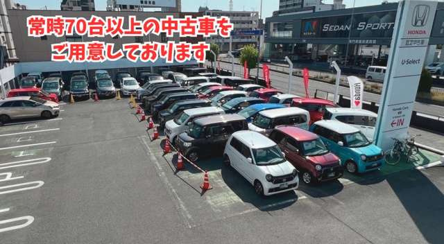 ホンダカーズ愛知 U-Select天白(ユーセレクト天白)