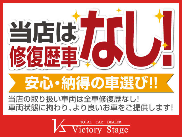 ヴィクトリーステージ