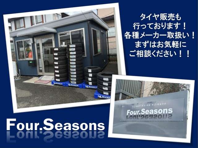 Four.Seasons フォーシーズンズ