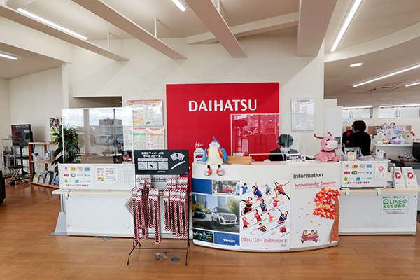 秋田ダイハツ販売 横手店