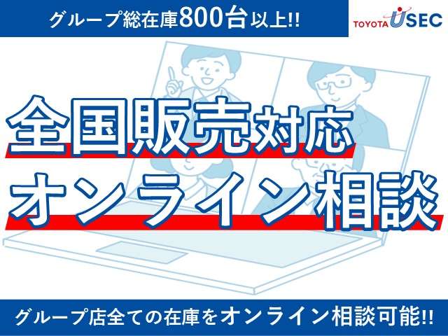トヨタユーゼック ネットストア関東