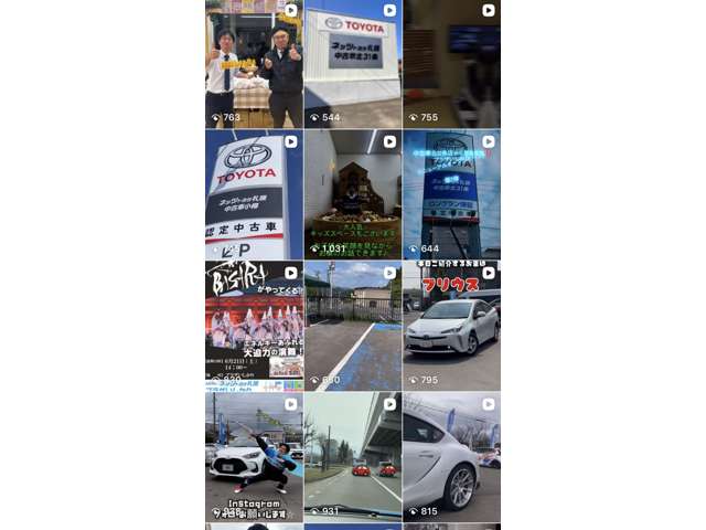 ネッツトヨタ札幌(株) 中古車あつべつ店