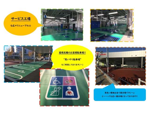 スズキ自販広島 三次店