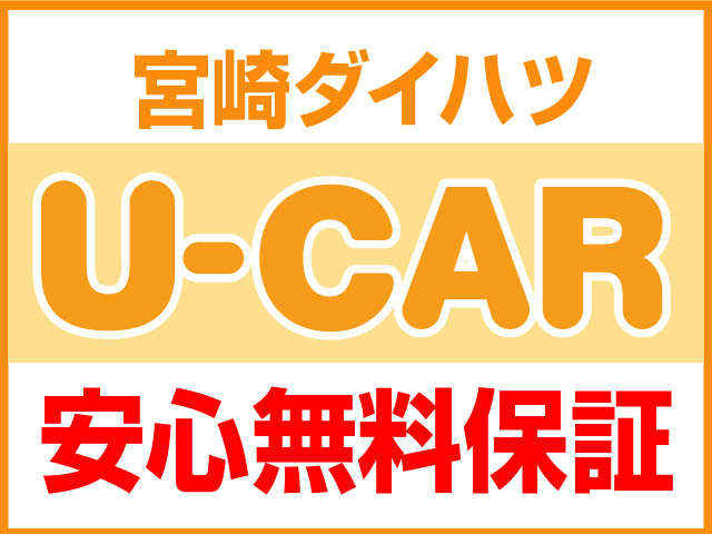 宮崎ダイハツ販売株式会社 U-CARイオン通り店