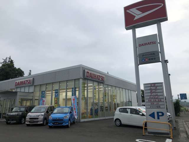 ネッツトヨタ仙台 ダイハツ白石センター