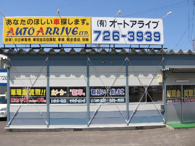 オートアライブ