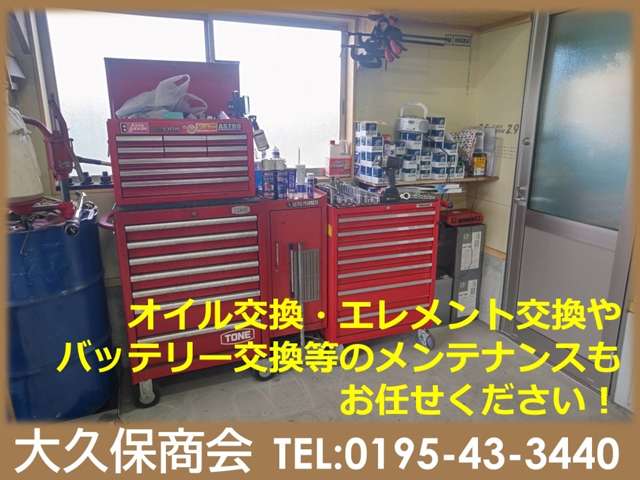 大久保商会