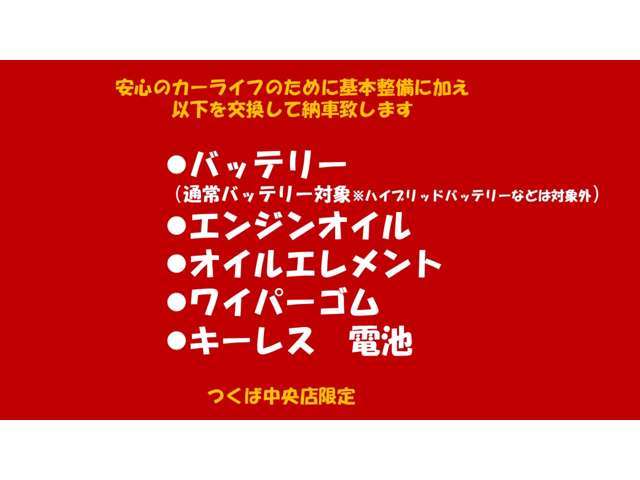 茨城トヨタ自動車株式会社 つくば中央店