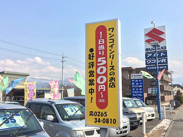 スズキオートカヤマ