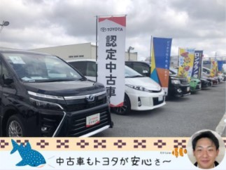 沖縄トヨタ自動車株式会社 トヨタウンとよさき店