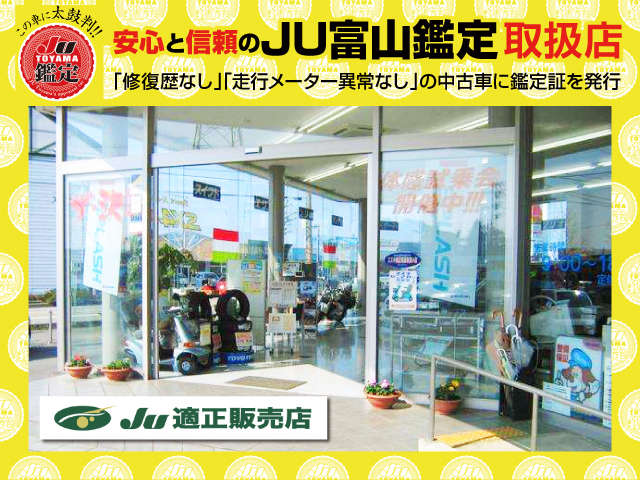 スズキアリーナ砺波