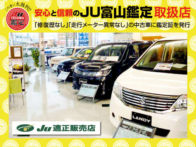 スズキアリーナ砺波