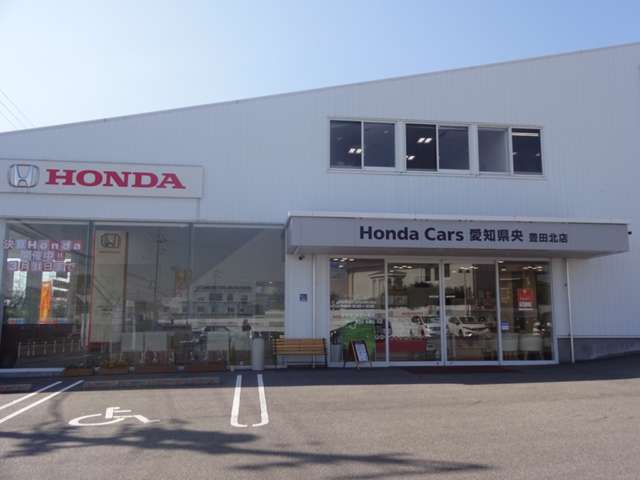 Honda Cars 愛知県央 豊田北店(認定中古車取扱店)