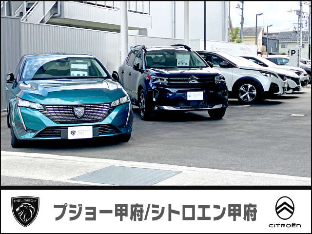 プジョー・シトロエン甲府