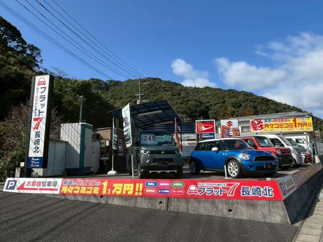 株式会社Aquatic Dreams フラット7長崎北