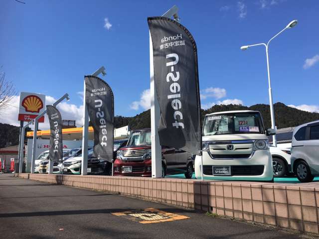 新宮ホンダ販売(株) U-Select新宮