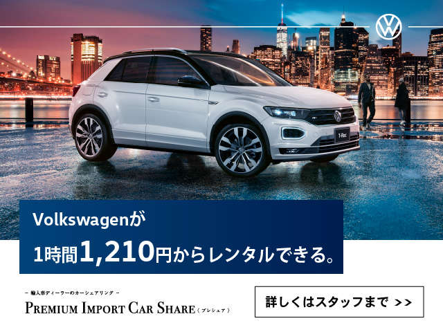 (株)サンヨーオートセンター Volkswagen高松