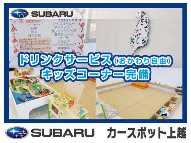 スバル北信越(株) カースポット上越