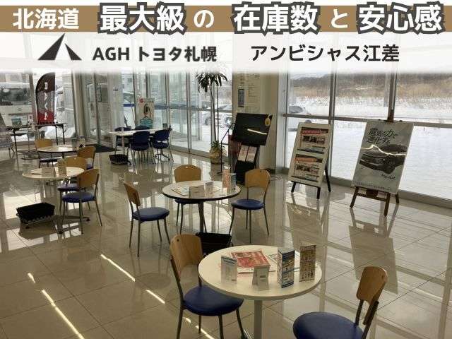 AGHトヨタ札幌(株) アンビシャス江差
