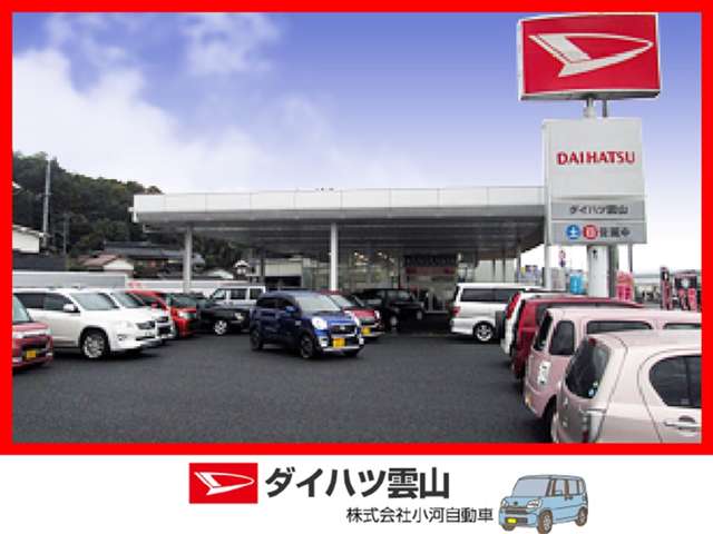 ダイハツ雲山