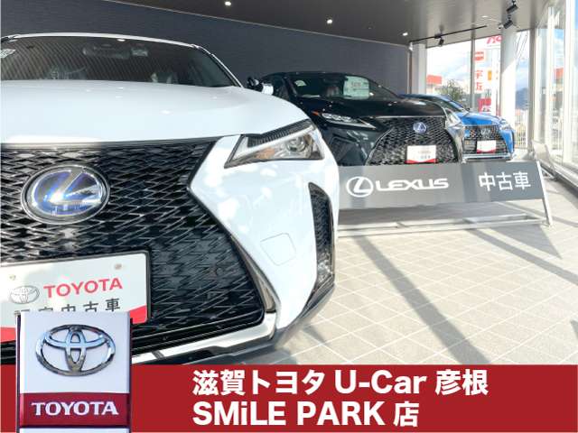 株式会社滋賀トヨタ U-Car彦根 SMiLE PARK