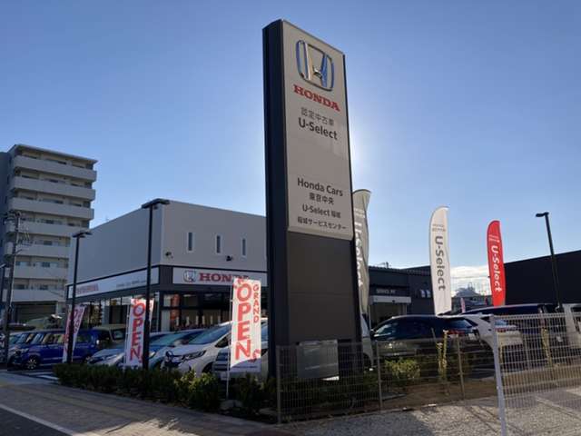 ホンダカーズ東京中央 U-Select 稲城