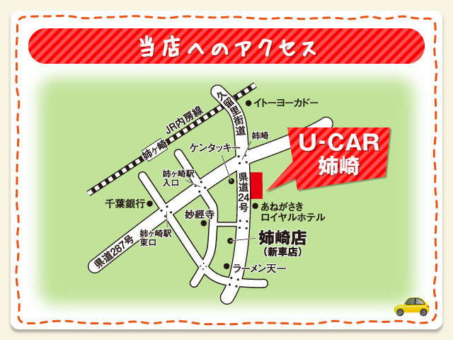 ダイハツ千葉販売 U-CAR姉崎