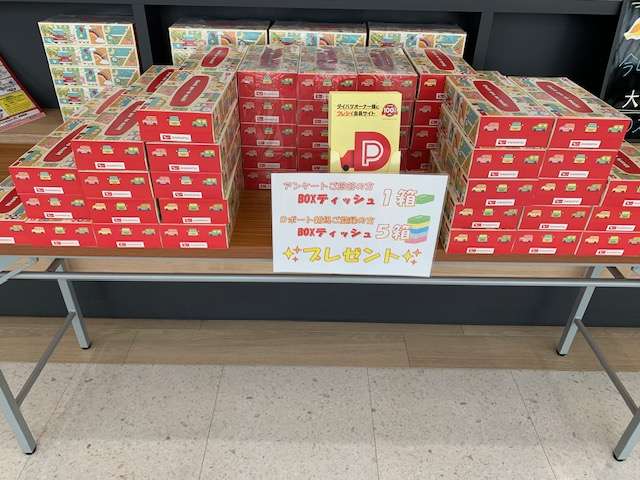 群馬ダイハツ自動車(株) U-CAR藤岡