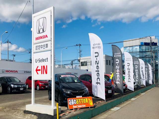 ホンダカーズ福島 吉倉店