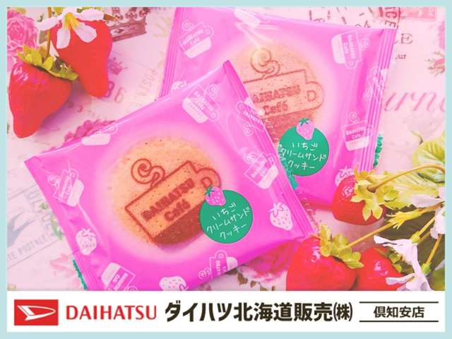 ダイハツ北海道販売(株) 倶知安店