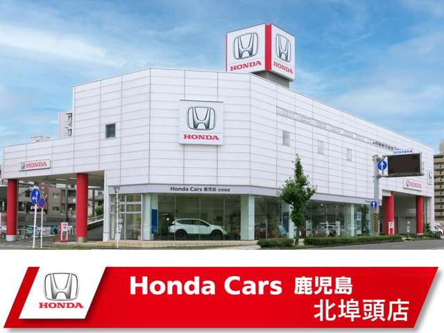 ホンダカーズ鹿児島 北埠頭店
