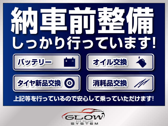 GLOW SYSTEM グローシステム