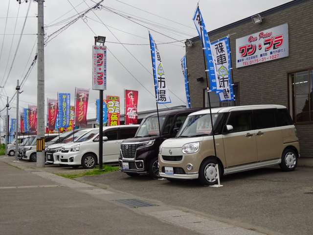 ワンプラ One Price