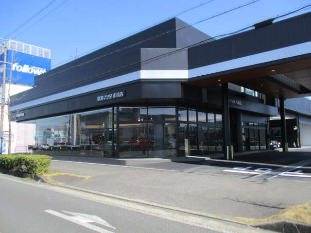 東海マツダ販売(株) 市橋ユーカーランド