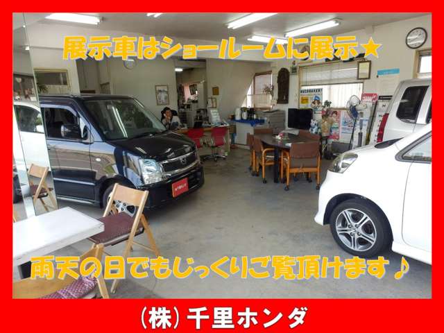 株式会社千里ホンダ