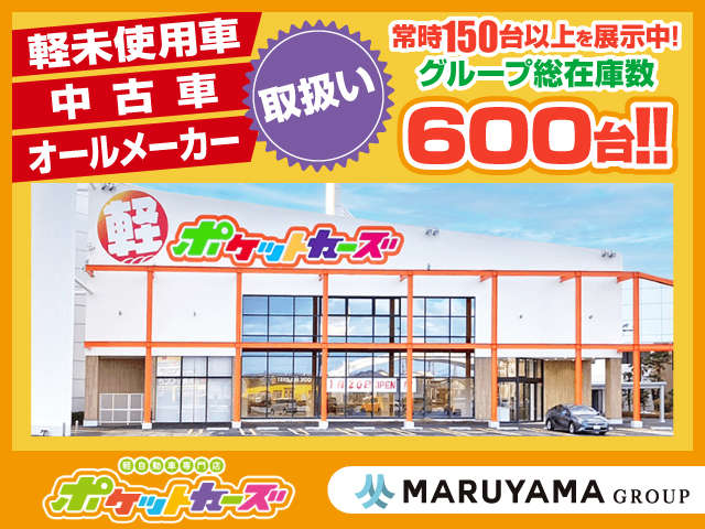 ポケットカーズ 三条店