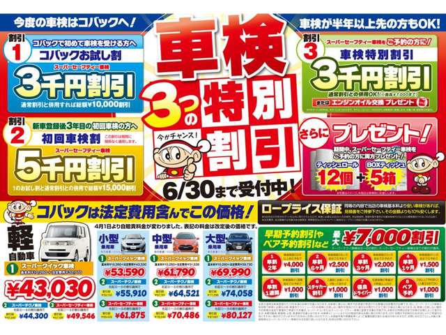 軽自動車39.8万円専門店(有)マスダ自動車