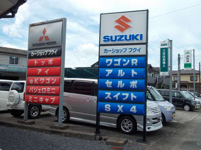 カーショップフクイ