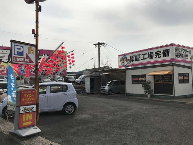 サキタオート 買取ガォー 早岐店