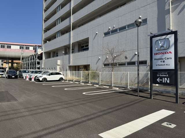 ホンダカーズ千葉 U-Select村上