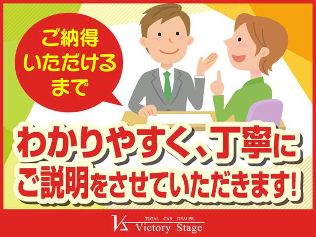 ヴィクトリーステージ