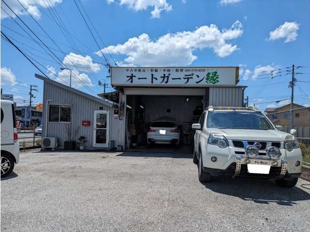 オートガーデン縁