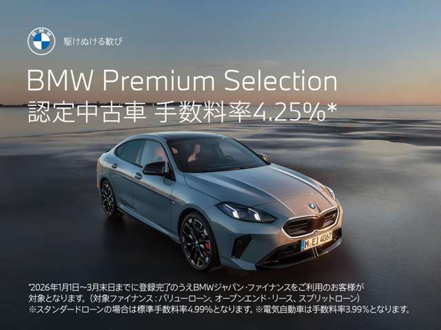 Alcon BMW BMW Premium Selection鳥取